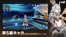 Screenshot 1: 崩壞3rd | 日版