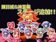 Screenshot 2: Touhou Slash