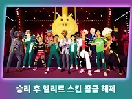Screenshot 12: 오징어 게임: 모바일 서바이벌