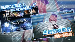Screenshot 4: IDOLiSH7-偶像星願- | 繁中版