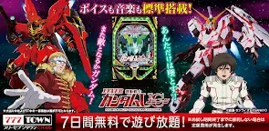 Screenshot 10: 777TOWN - パチスロ・パチンコ・スロットアプリ