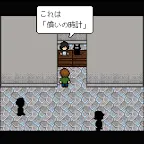 Screenshot 6: 償いの時計