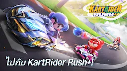 Screenshot 8: KartRider Rush+ | โกลบอล