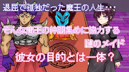 Screenshot 5: 脱出ゲーム-魔王の倒し方