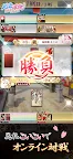Screenshot 1: 生肖花札！～生肖娘・花札對戰～
