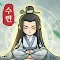 Little Immortal | Korean