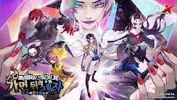 Screenshot 8: Persona 5: The Phantom X | Korean