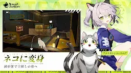 Screenshot 32: 貓之城 | 日版