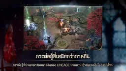 Screenshot 4: Lineage W