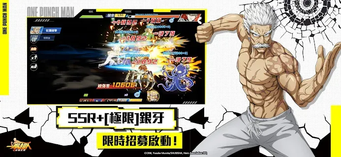 One Punch Man 一撃マジファイト 繁体字中国語版 ゲームストア