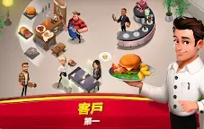 Screenshot 16: 世界主廚