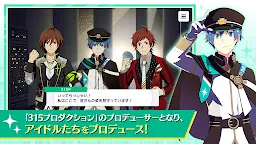 Screenshot 2: アイドルマスター SideM GROWING STARS