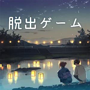 你送給我的火光