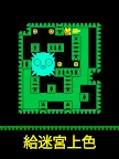 Screenshot 12: 面具之墓: 色彩