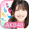 Icon: AKB48のどっぼーん！ひとりじめ!！