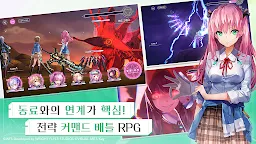 Screenshot 6: 헤븐 번즈 레드 | 아시아버전