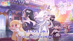 Screenshot 7: Trickcal
