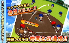Screenshot 2: ぼくらの甲子園！ポケット　高校野球ゲーム
