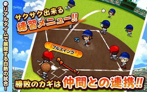 ぼくらの甲子園 ポケット 高校野球ゲーム Games