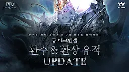 Screenshot 1: 奇蹟：大天使