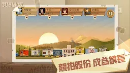 Screenshot 16: 石油大亨-Turmoil