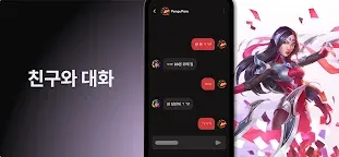 Screenshot 3: LoL 프렌즈