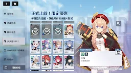 Screenshot 1: 星鏈計畫 : 未來少女 | 國際版