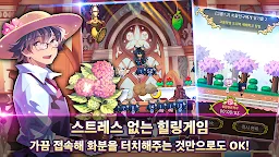 Screenshot 3: 栽培少年  | 韓版