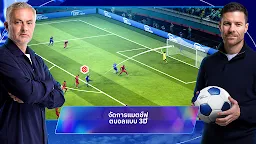 Screenshot 1: ผู้จัดการทีมฟุตบอล Top Eleven 2019