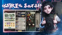 Screenshot 5: 新不良人 | 繁中版