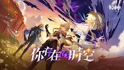 Screenshot 1: 原神