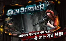 Screenshot 9: Gun Striker Plus+