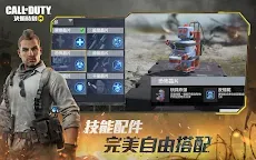 Screenshot 7: 決勝時刻 Mobile | 繁中版