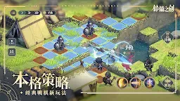 Screenshot 25: Sword of Convallaria | Traditional Chinese