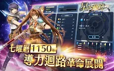 Screenshot 10: The Legend of Heroes: Trajectory Stars | Traditional Chinese