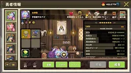 Screenshot 8: クルセイダークエスト