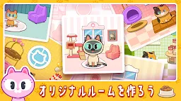Screenshot 7: ねこピアノタイル - 部屋のデザイン