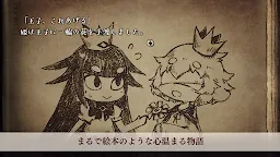 Screenshot 5: The Liar Princess and the Blind Prince | Subscription