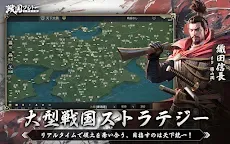 Screenshot 16: 戦国ブシドー〜大野望の巻〜