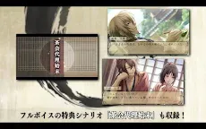 Screenshot 4: 薄桜鬼 | 日本語版