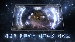 Screenshot 3: STELLIGHTS