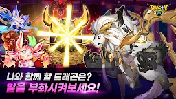 Screenshot 15: 드래곤빌리지M: 수집형 RPG