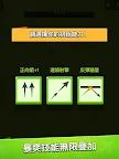 Screenshot 9: 弓箭傳說