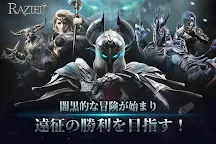 Screenshot 1: Raziel | Japanese