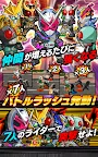 Screenshot 14: 仮面ライダー バトルラッシュ