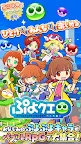 Screenshot 7: Puyopuyo !! Quest | Japanese