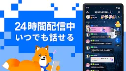 Screenshot 8: Voice Pococha 