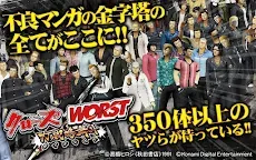 Screenshot 1: クローズxWORST～打威鳴舞斗～