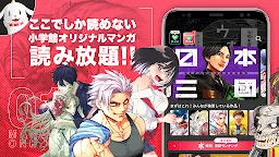 Screenshot 1: マンガワン-小学館のオリジナル漫画を毎日配信