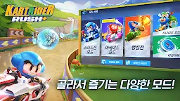 Screenshot 3: 카트라이더 러쉬플러스 | 글로벌버전